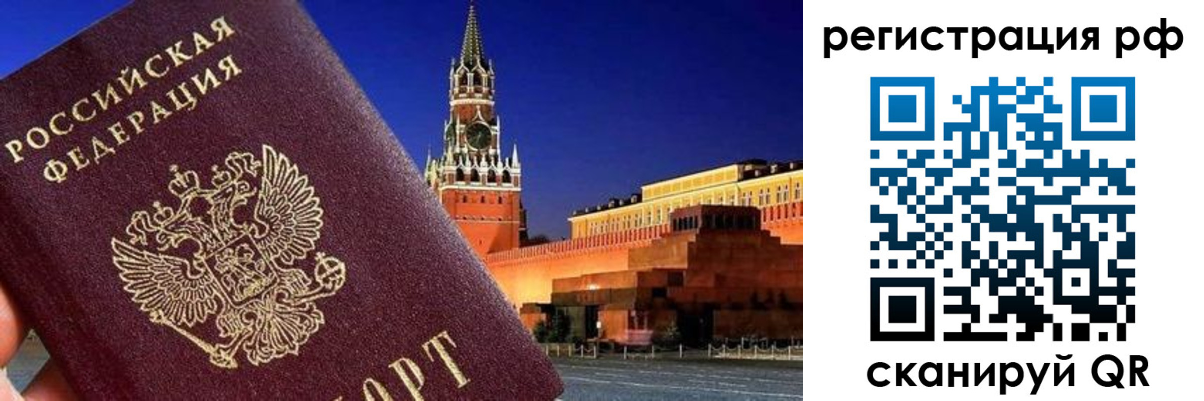 временная регистрация для школы в Бахчисарае