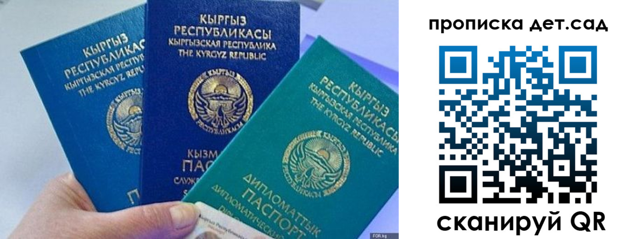 где прописаться в Бахчисарае