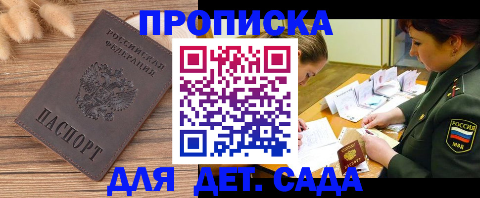 временная регистрация законно в Бахчисарае