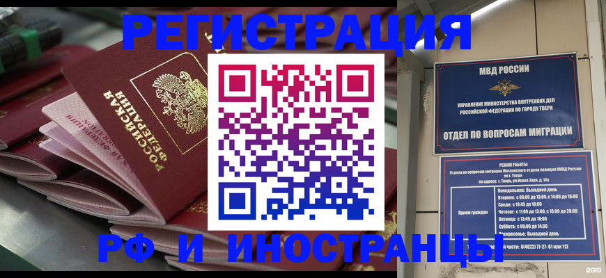 временная регистрация собственник в Бахчисарае