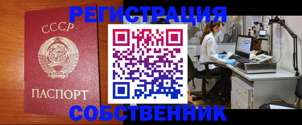 временная регистрация для всех в Бахчисарае